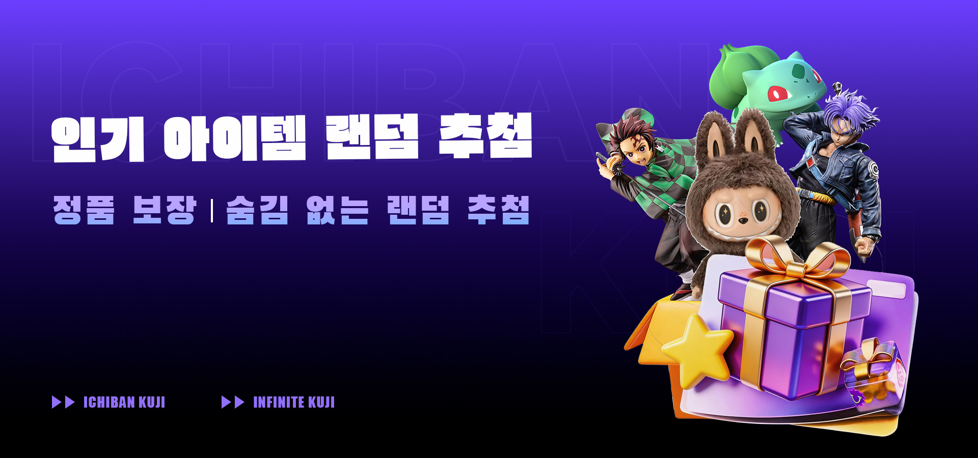 쿠지스토어-전 세계 인기 트렌드 아이템을 한 번에