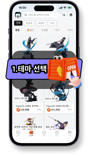 《쿠지스토어-전 세계 인기 트렌드 아이템을 한 번에》추첨 참여 방법 · 누구나 쉽게 참여