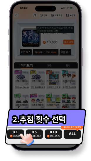 《쿠지스토어-전 세계 인기 트렌드 아이템을 한 번에》추첨 절차 안내 · 단계별 이용 가이드